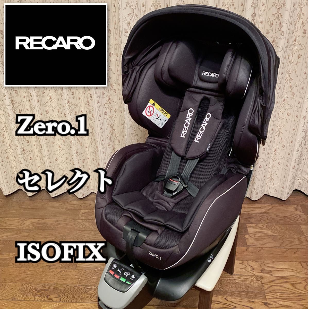 RECARO Zero 1 セレクト ISOFIX ゼロワン オニキスブラック レカロ