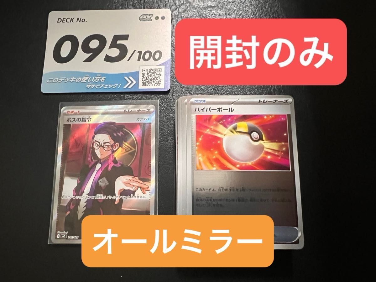 ボスの指令 カラスバ SR ポケモンカードゲーム ポケモンカード