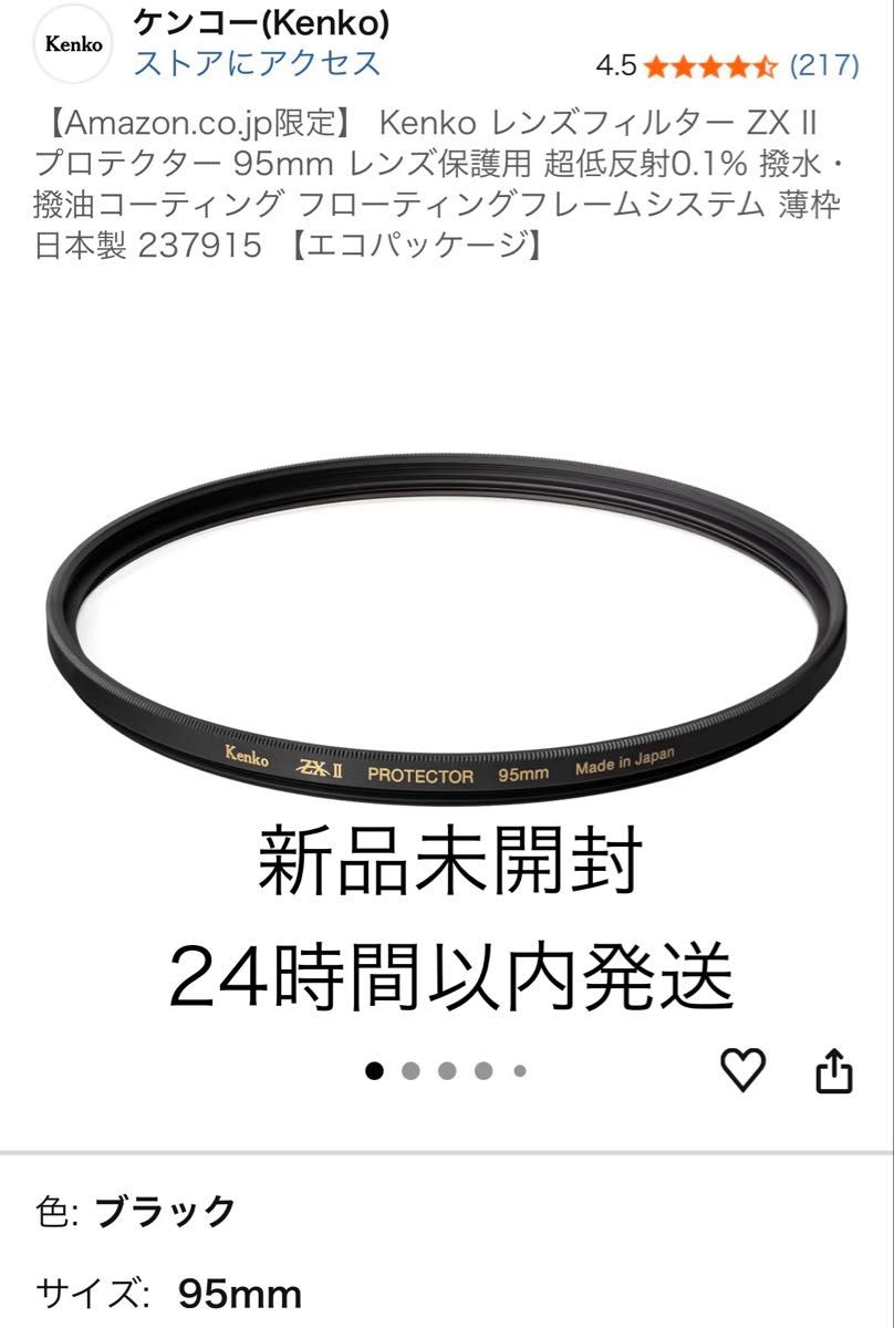 新品未開封】ケンコー (Kenko) レンズフィルター ZX II プロテクター