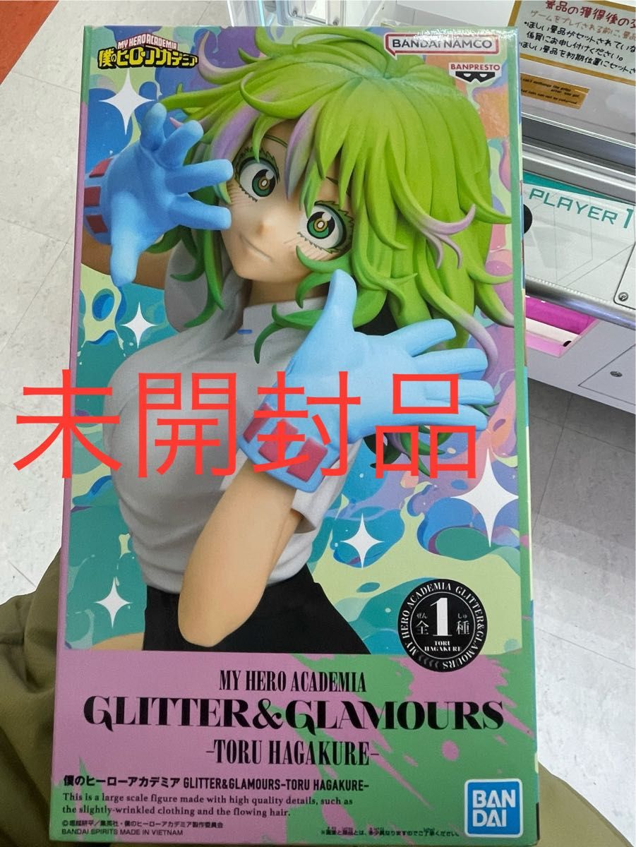 未開封】僕のヒーローアカデミア GLITTER&GLAMOURS 葉隠 透 フィギュア
