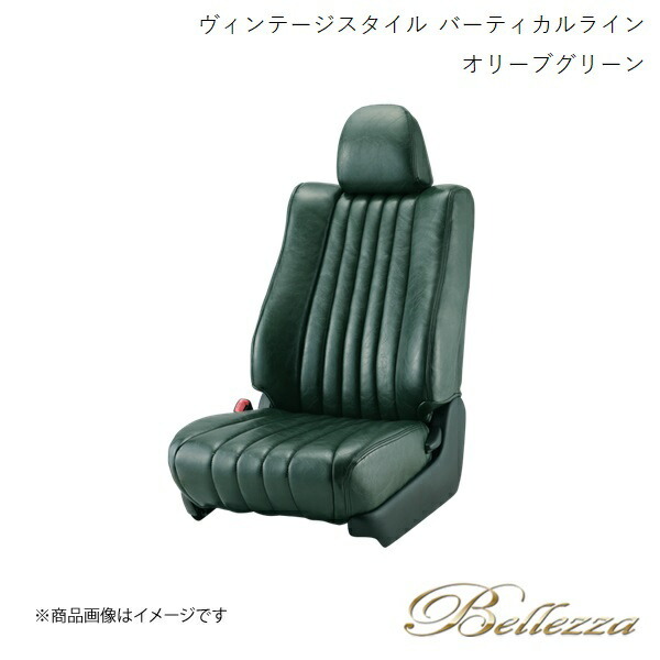 N409【ランディ C25】ベレッツァプレミアムシートカバー