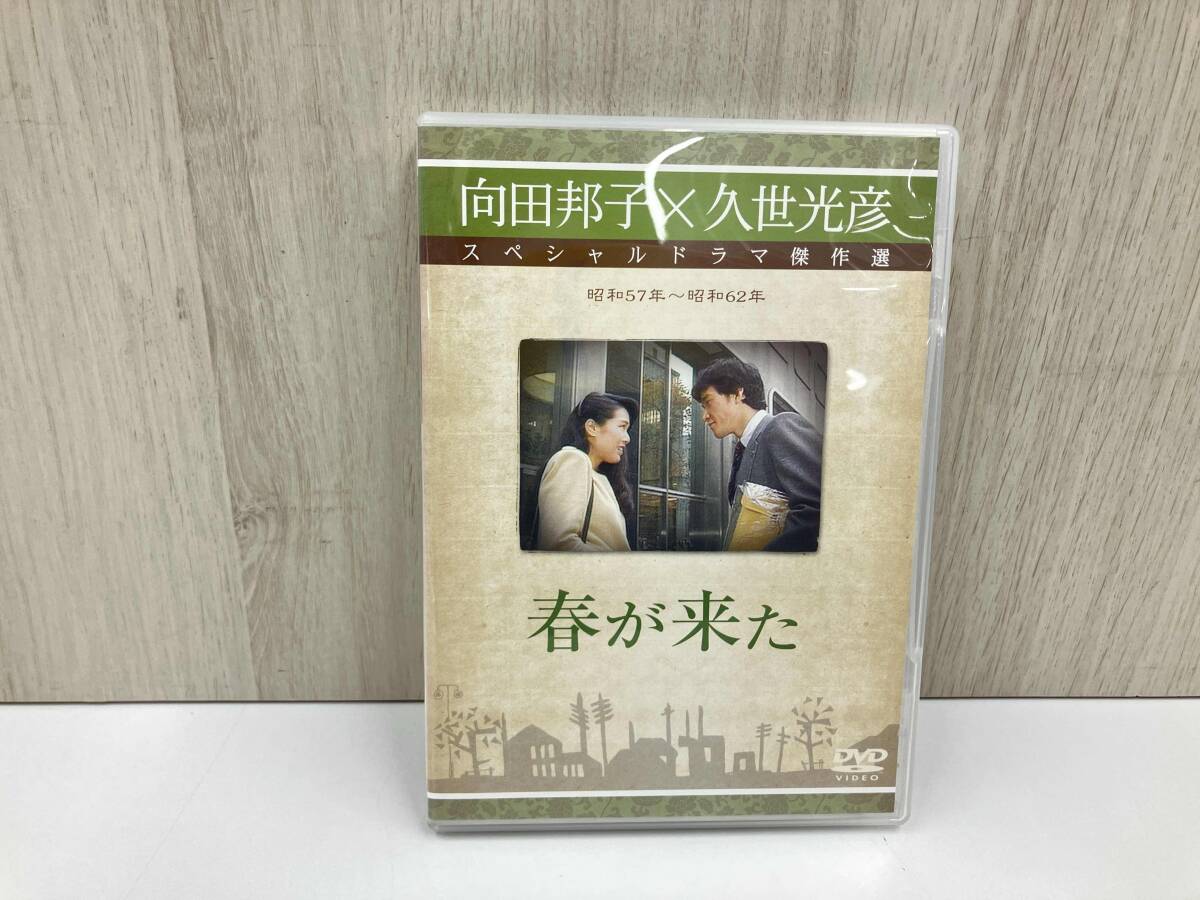 懐かしのドラマ 向田邦子/久世光彦スペシャルドラマ傑作選 DVD 全26巻