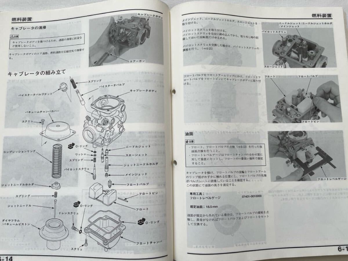 CB400 four パーツリスト 3版 サービスマニュアル セット ☆CB400Four
