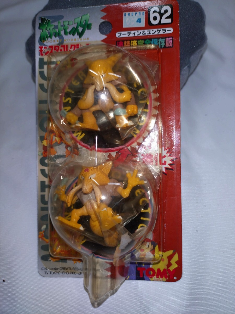 ポケモン モンコレ フィギュア 236体 セット売り クリア62体 当時物