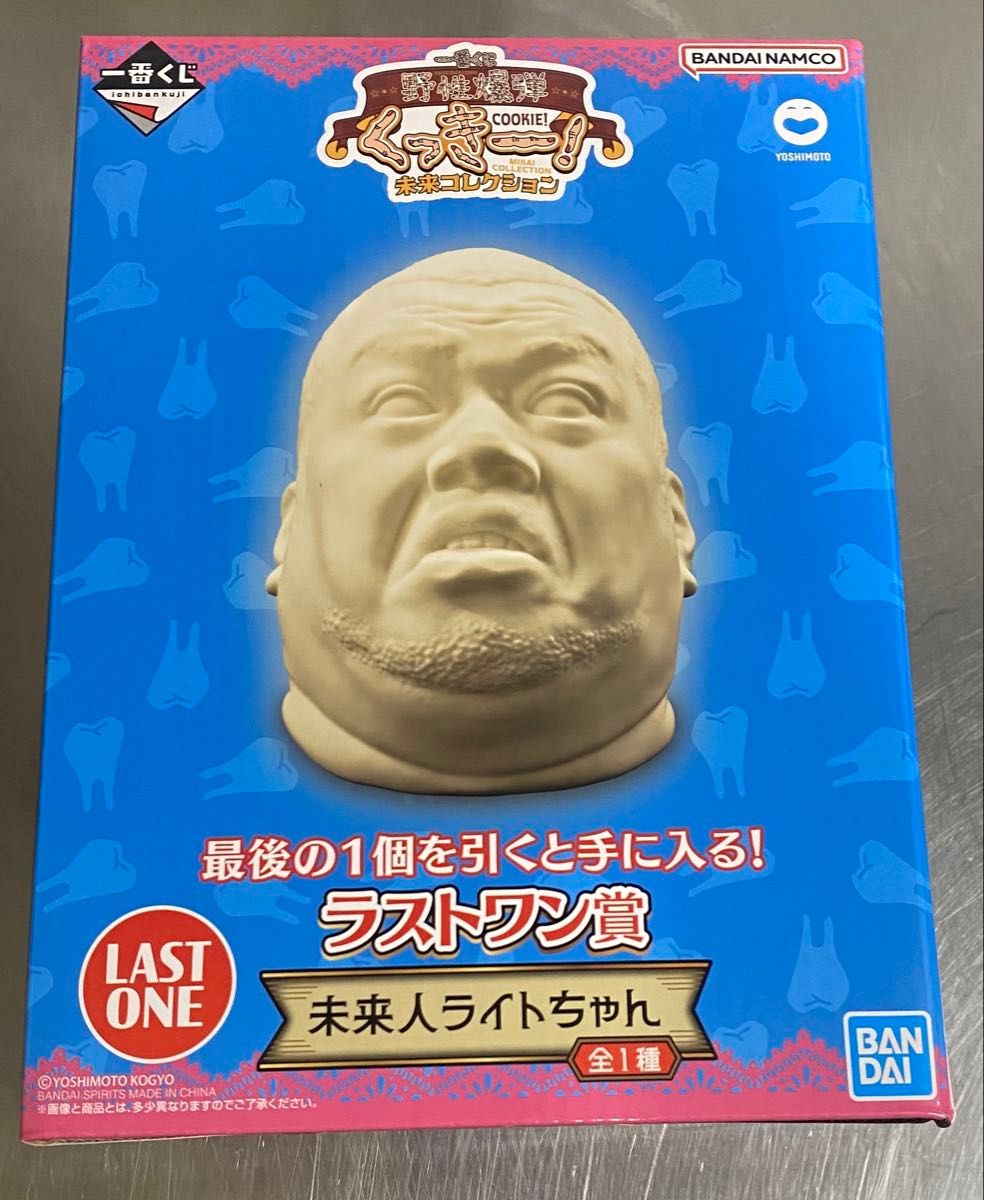 一番くじ 野生爆弾くっきー！ ラストワン賞 未来人ライトちゃん 野生
