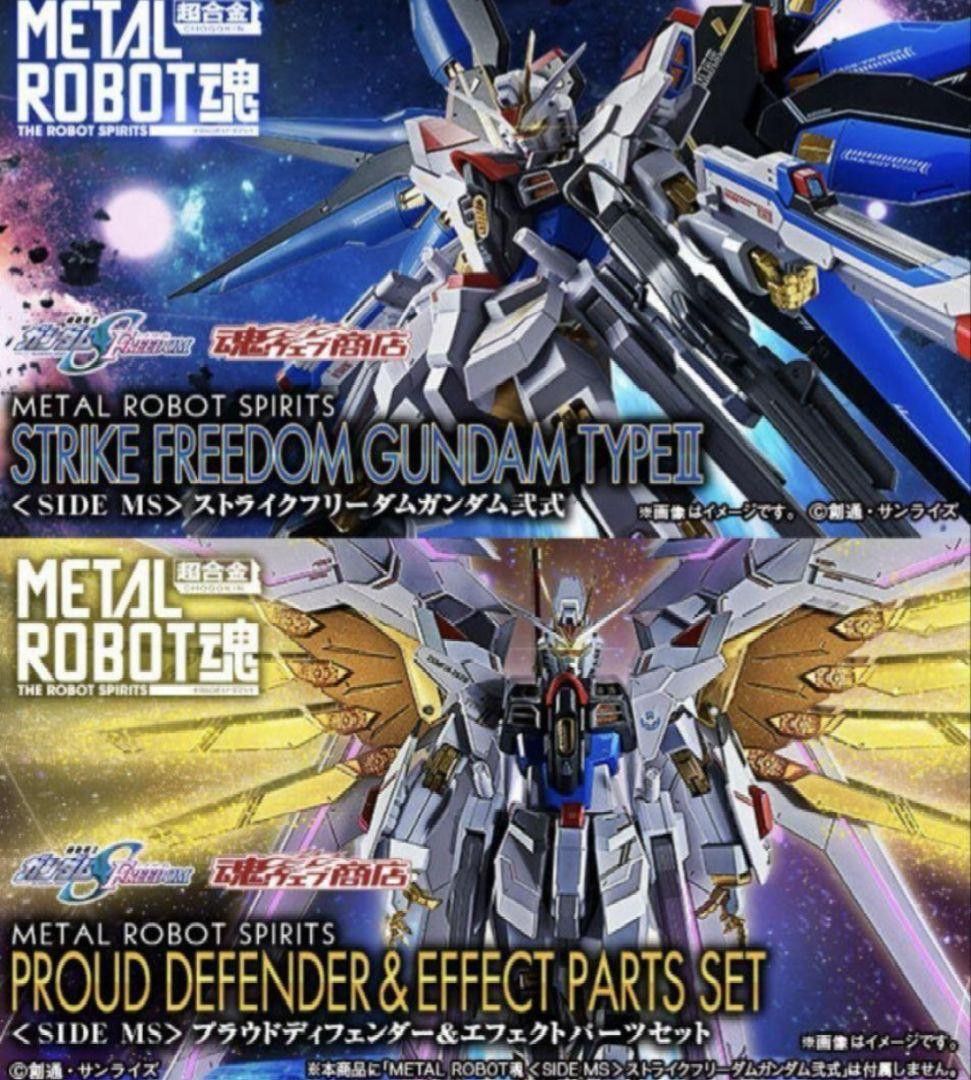 メタルロボット魂 ストフリ弍式 プラウドディフェンダー インジャ弍式
