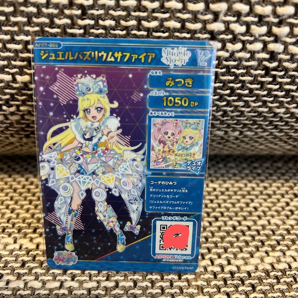 ひみつのアイプリ ジュエルバズリウム サファイア みつき｜Yahoo