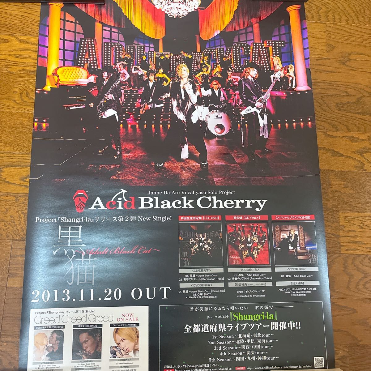 Acid Black Cherry ポスター 12点 まとめ売り Acid Black Cherry