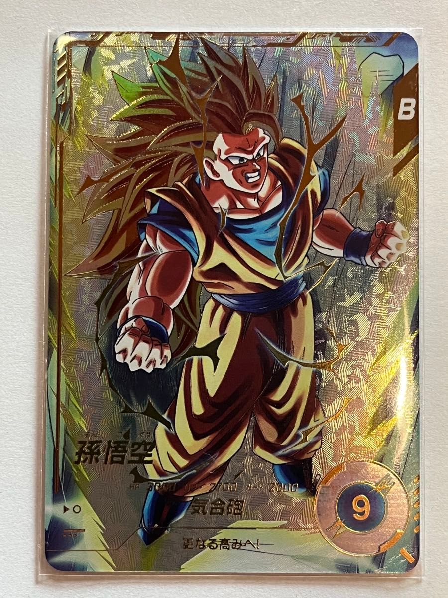 ドラゴンボールスーパーダイバーズ SDV3-002 GDR 孫悟空 パラレル
