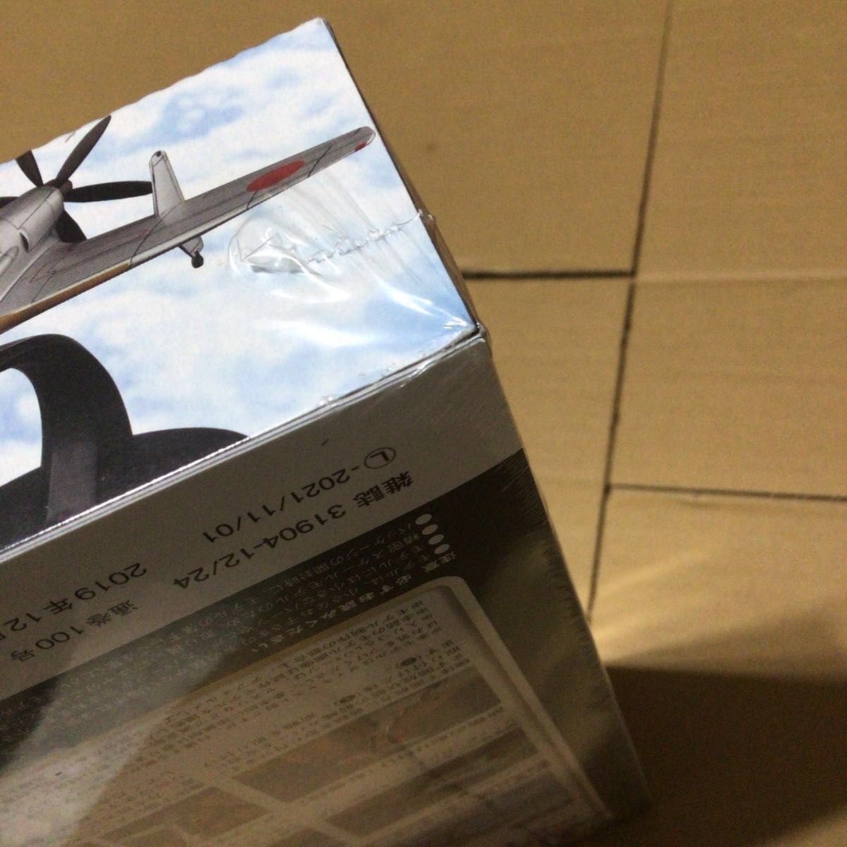 第二次世界大戦 傑作機コレクション 100 日本海軍 局地戦闘機 九州 震