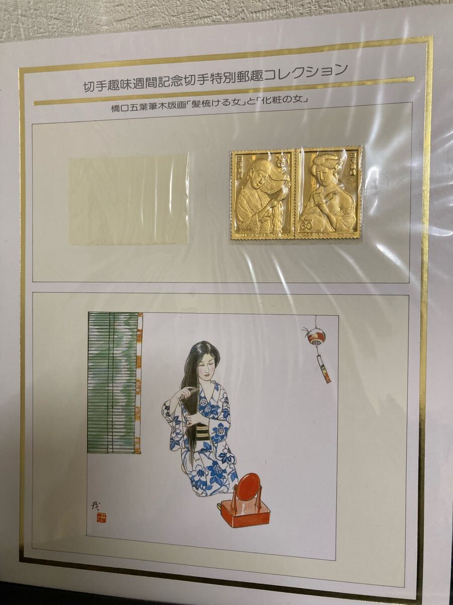 松本徽章工業 金属工芸品 切手形の純銀金張プレート（切手趣味週間