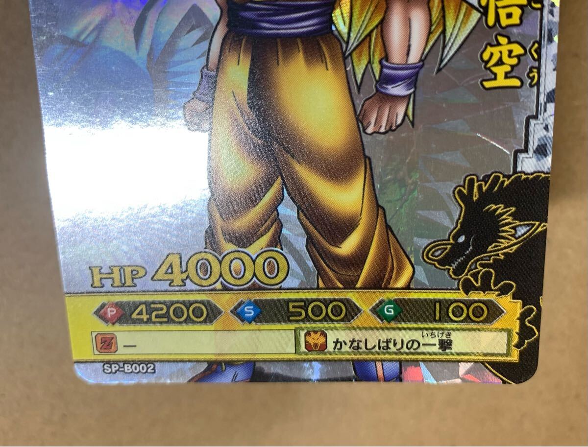ドラゴンボール改 ドラゴンバトラーズ SP-B002 孫悟空 ドラゴンボール