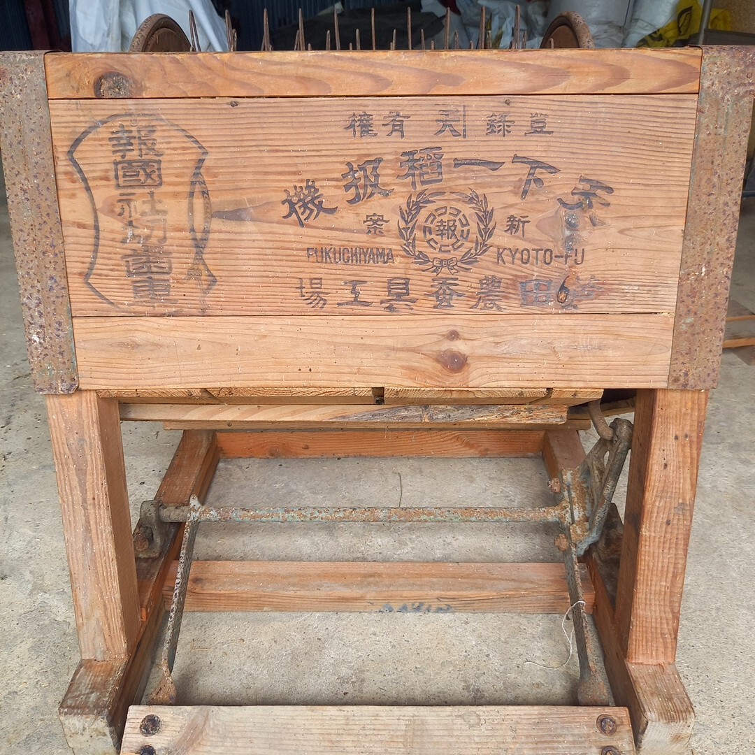 レトロ 足踏脱穀機