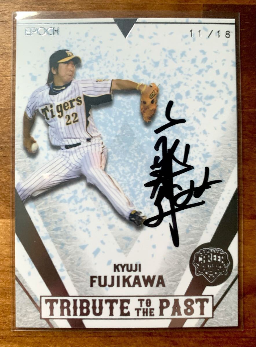 藤川球児【阪神タイガース】75周年メモリアルプラーク【藤川監督】直筆