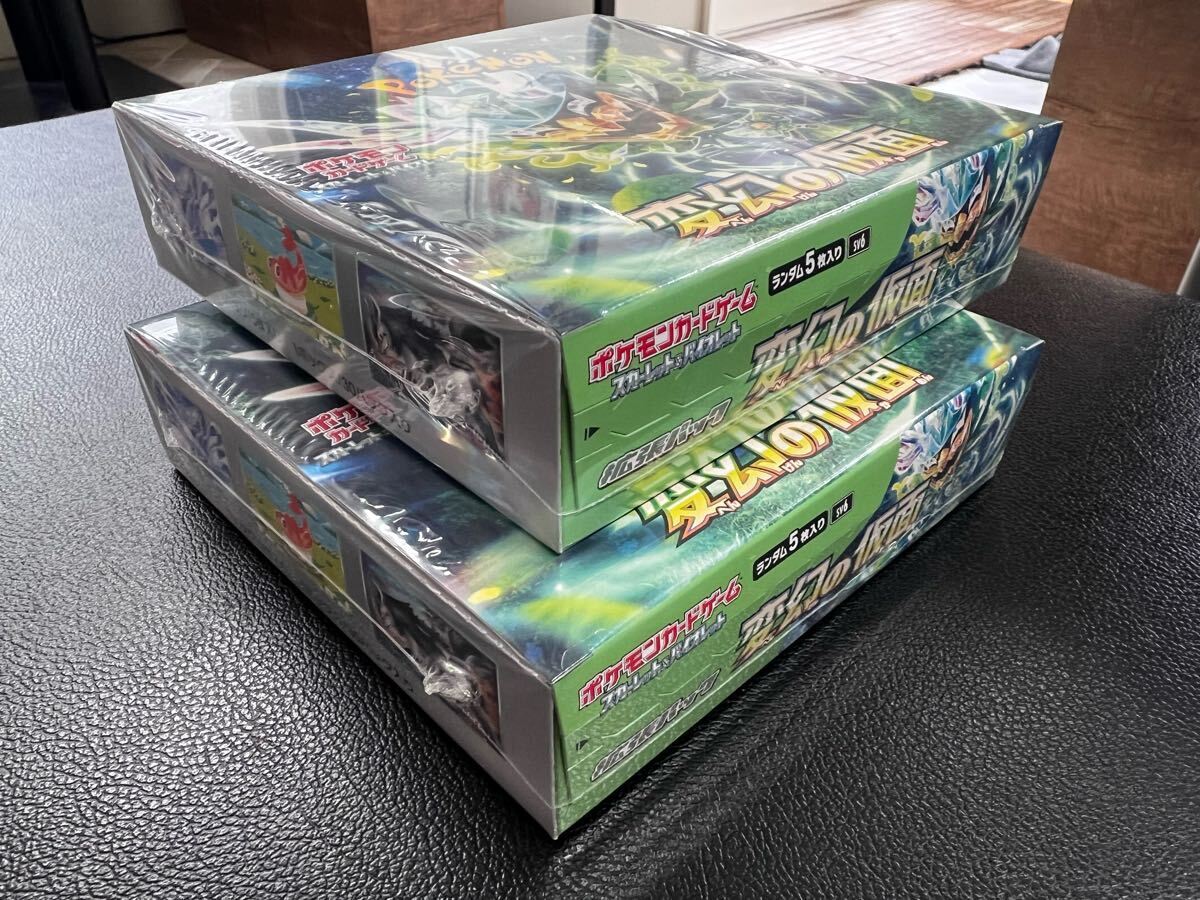 変幻の仮面 2BOX シュリンク付 ポケモンカードゲーム｜Yahoo!フリマ