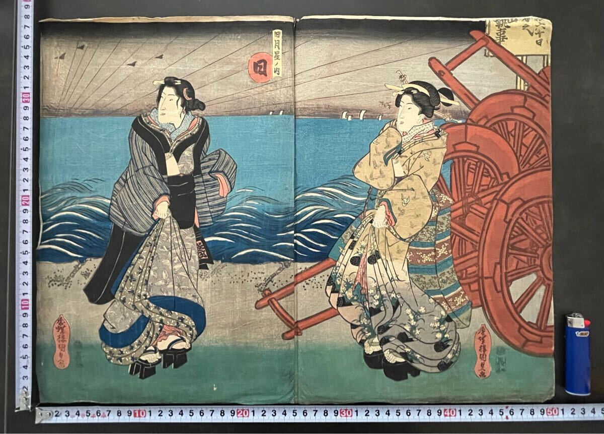 Yahoo!オークション - 【鶴】 江戸時代 香蝶楼『歌川国貞』美人画 日月