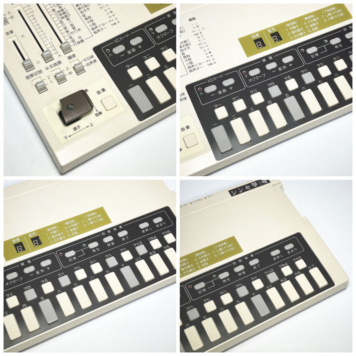 マイクロソニック SK-10 シンセ箏 曙 和楽器 R705165｜Yahoo!フリマ