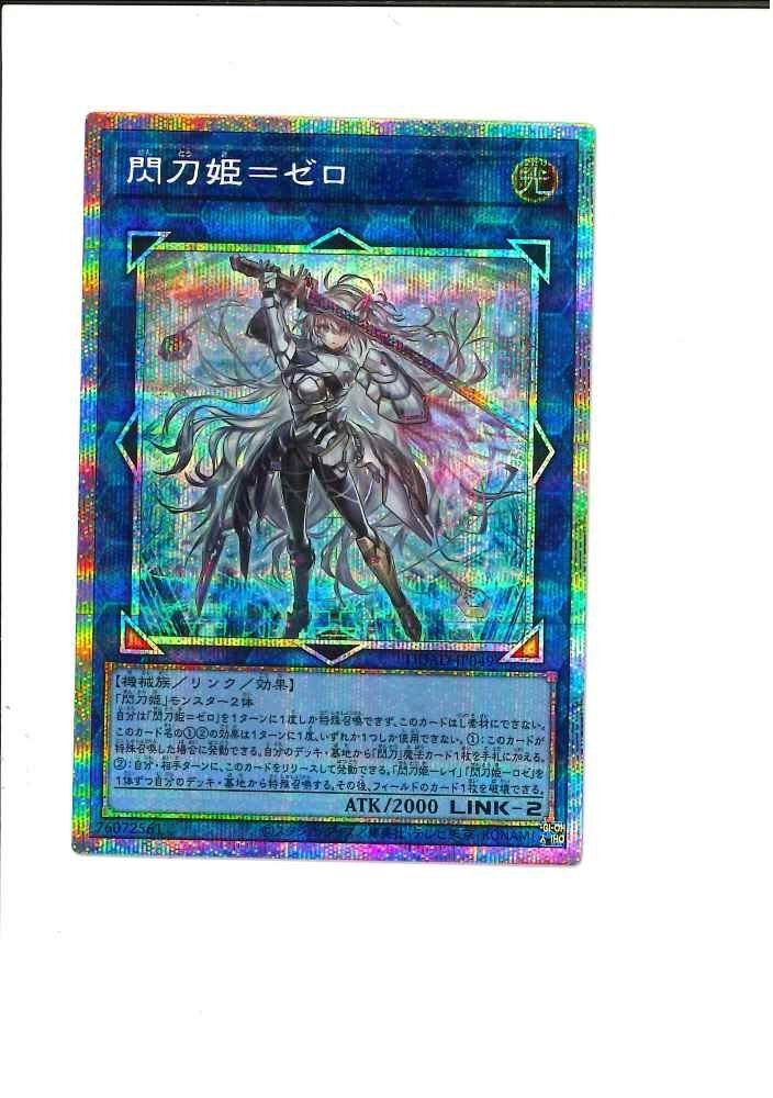 PSA10】閃刀姫ゼロ プリズマティックシークレットレア コナミデジタル