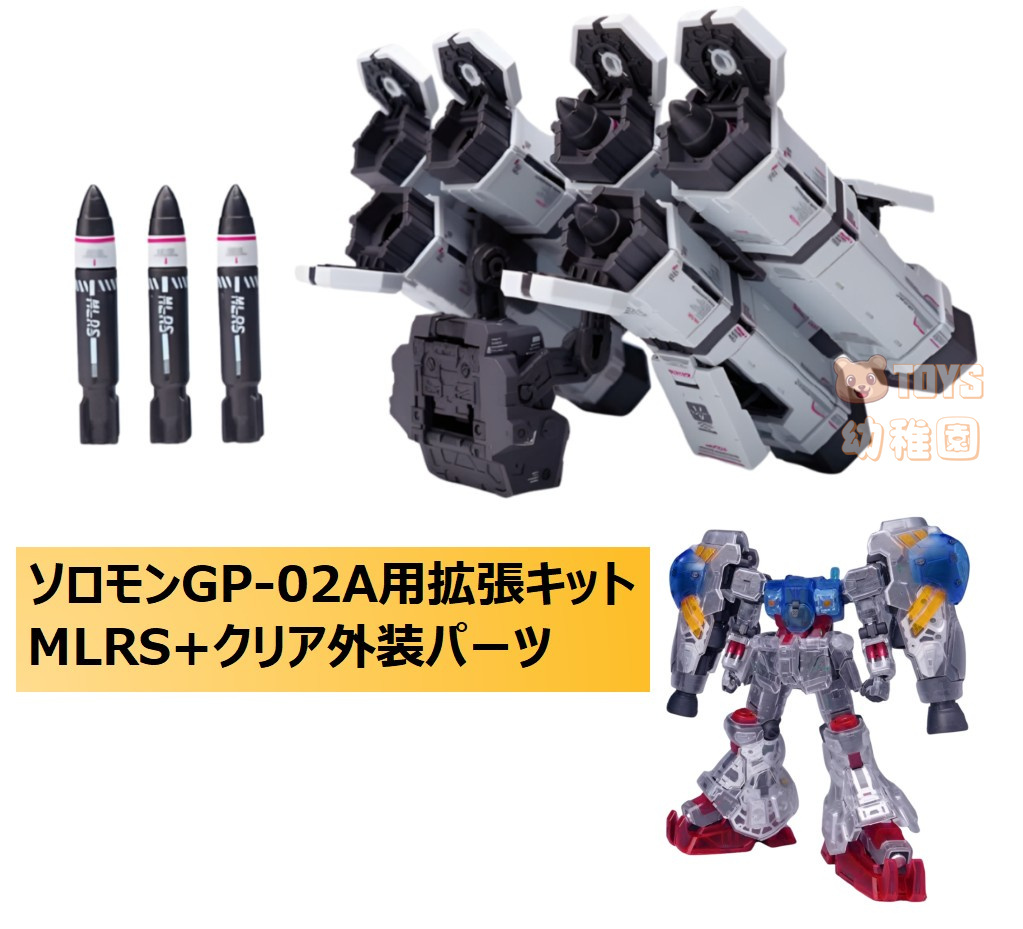 Yahoo!オークション - 【SOLOMON/ソロモン】1/100 GP-02A サイサリス用