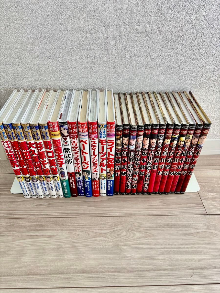 11/20.21限定価格‼️学習まんが伝記22冊（22800円）学研・小学館他 11