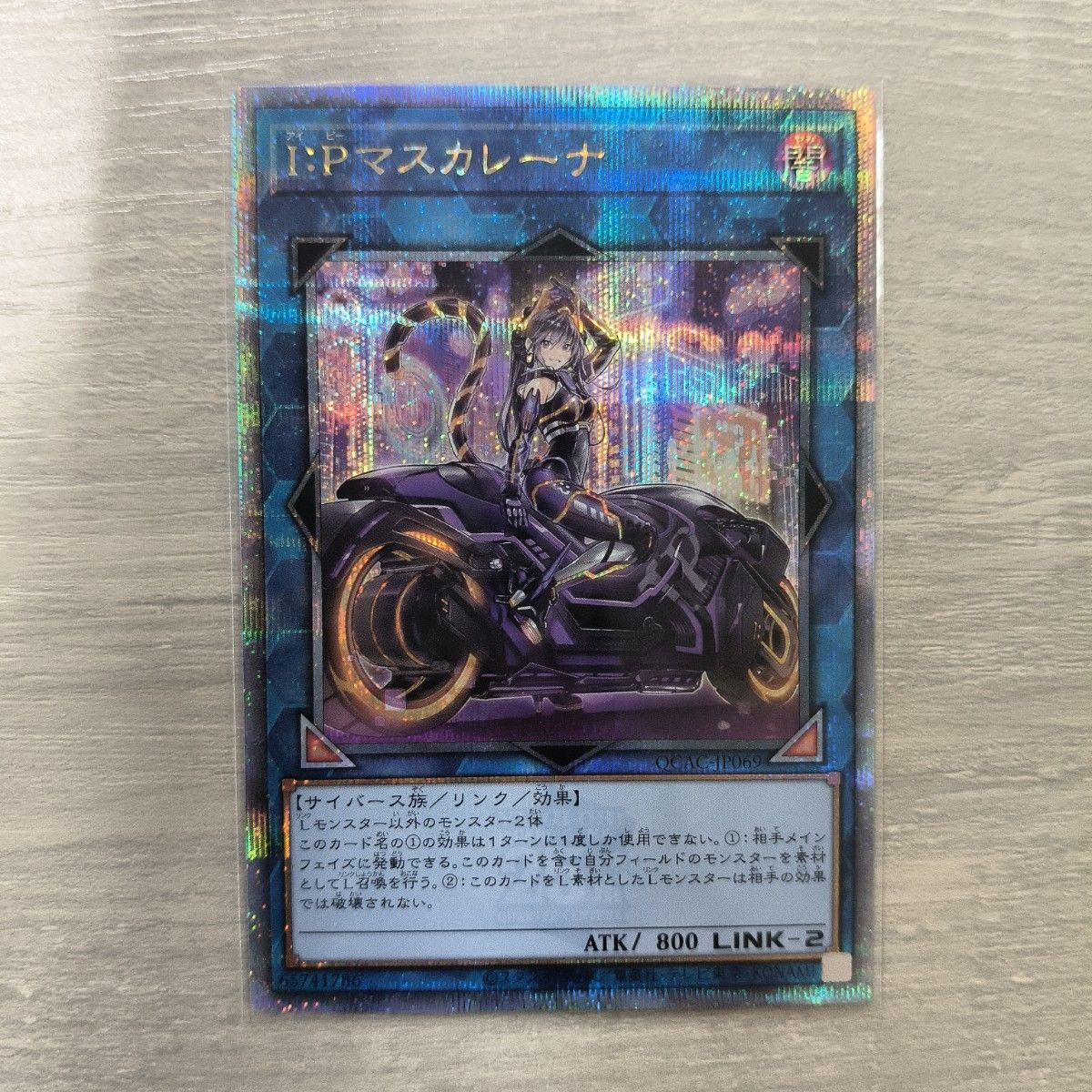 IPマスカレーナ 絵違いプリシク Amazon.co.jp: 遊戯王カード I：P