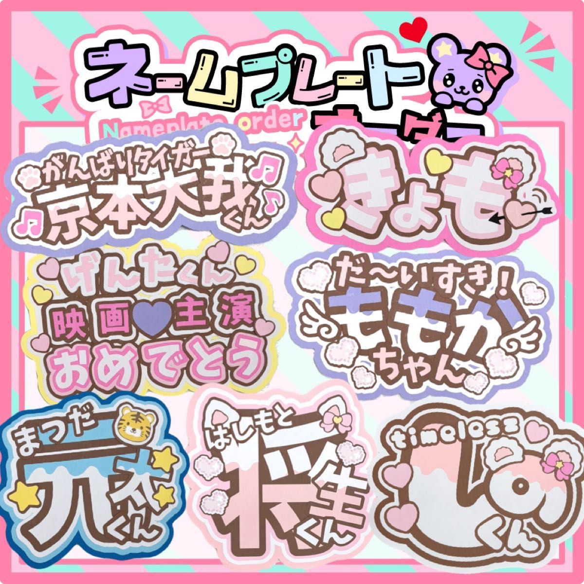 応援ボード うちわ文字 オーダー ファンサ ネームパネル ネームボード