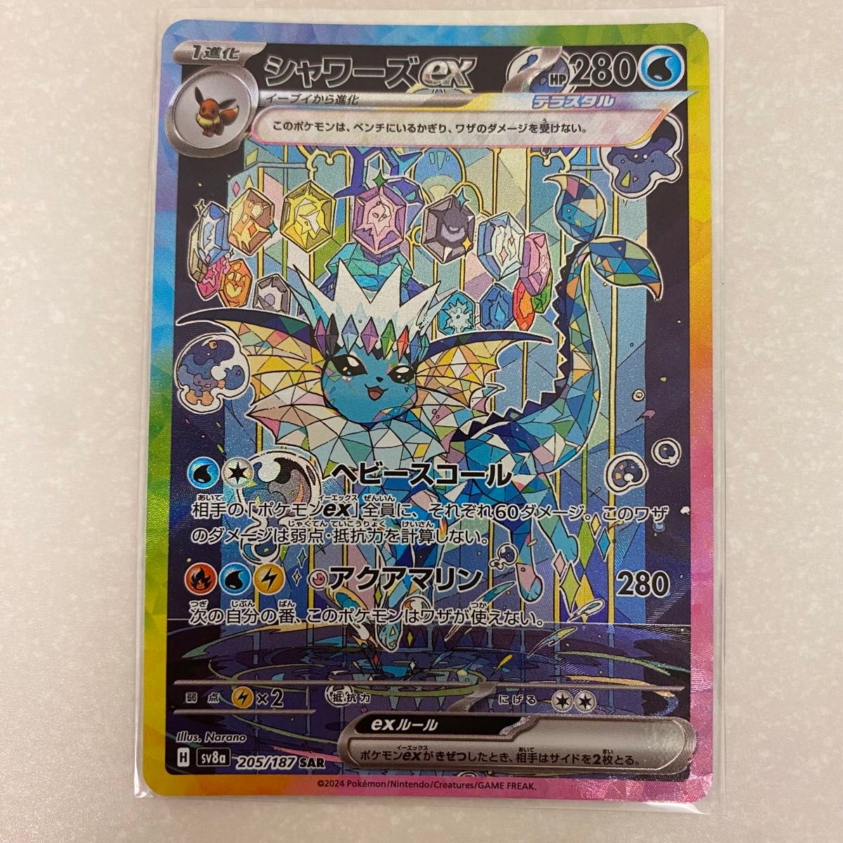 PSA10シャワーズex SAR SV8a テラスタルフェスex 333 PSA10シャワーズ