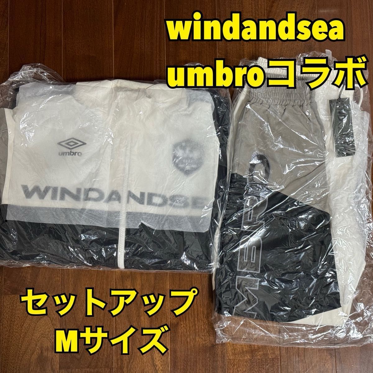 Umbro WINDANDSEA セットアップ 【公式通販】