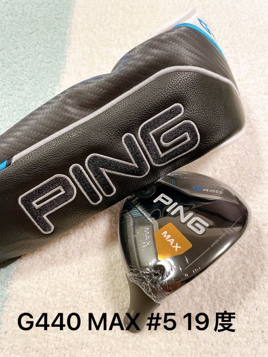 PING G440 MAX 5W ヘッド 19° ピン ヘッドカバー付 PING G440 MAX 5W