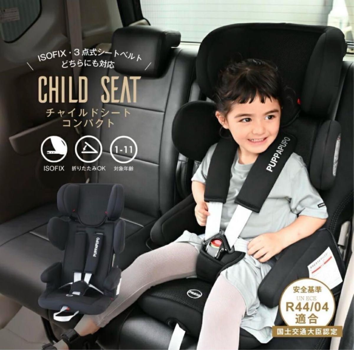 PUPPAPUPO チャイルドシート CP-002 ISOFIX ジュニアシート｜Yahoo