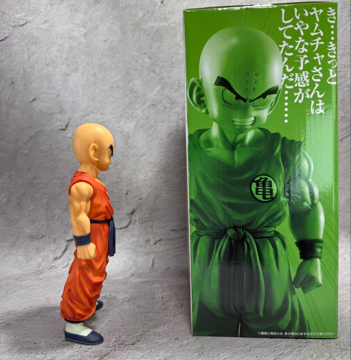 国内正規品 一番くじ ドラゴンボール STRONG CHAINS B賞 MASTERLISE