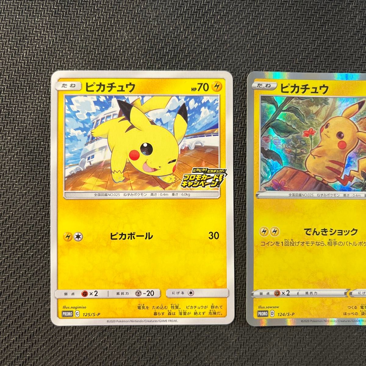 PSA10】ピカピカ！ピカチュウ！プロモゲットキャンペーン 126/S-P