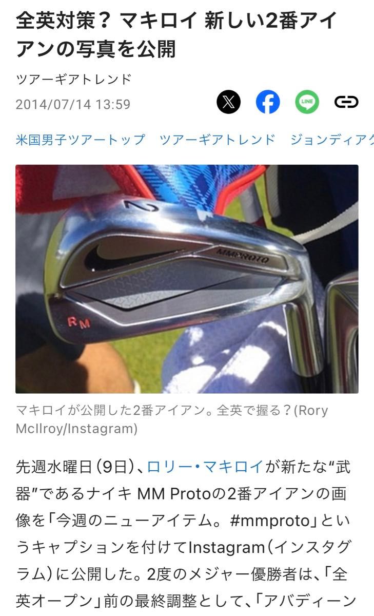 超激レア マキロイ2番 VAPOR PRO COMBO｜Yahoo!フリマ（旧PayPayフリマ）