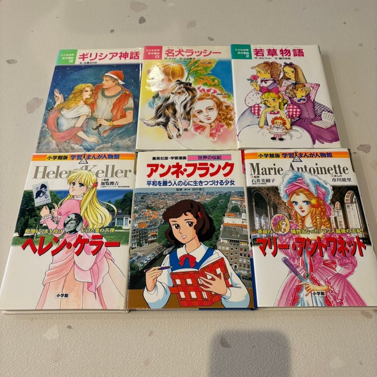 学習漫画世界の伝記NEXT 46冊セット 集英社 小学館 まんが人物館
