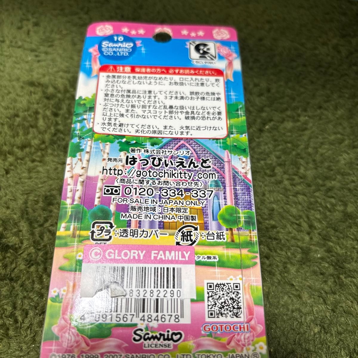 レア 2000年代ご当地キティ ハローキティ ウェディング 根付け 2個