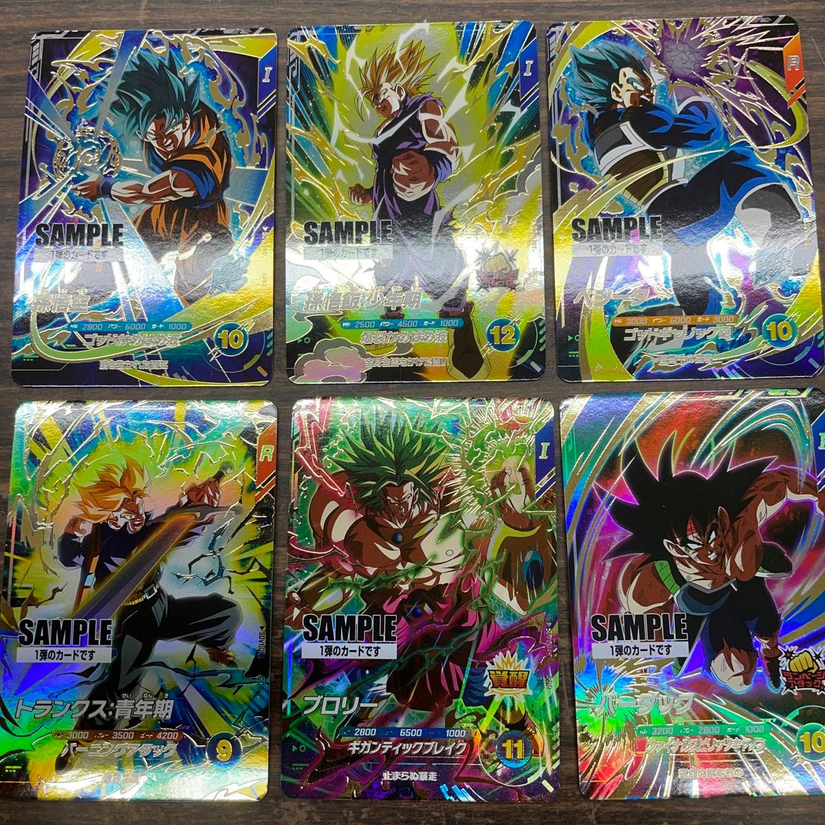 ドラゴンボールスーパーダイバーズ 1弾 sample サンプルカード