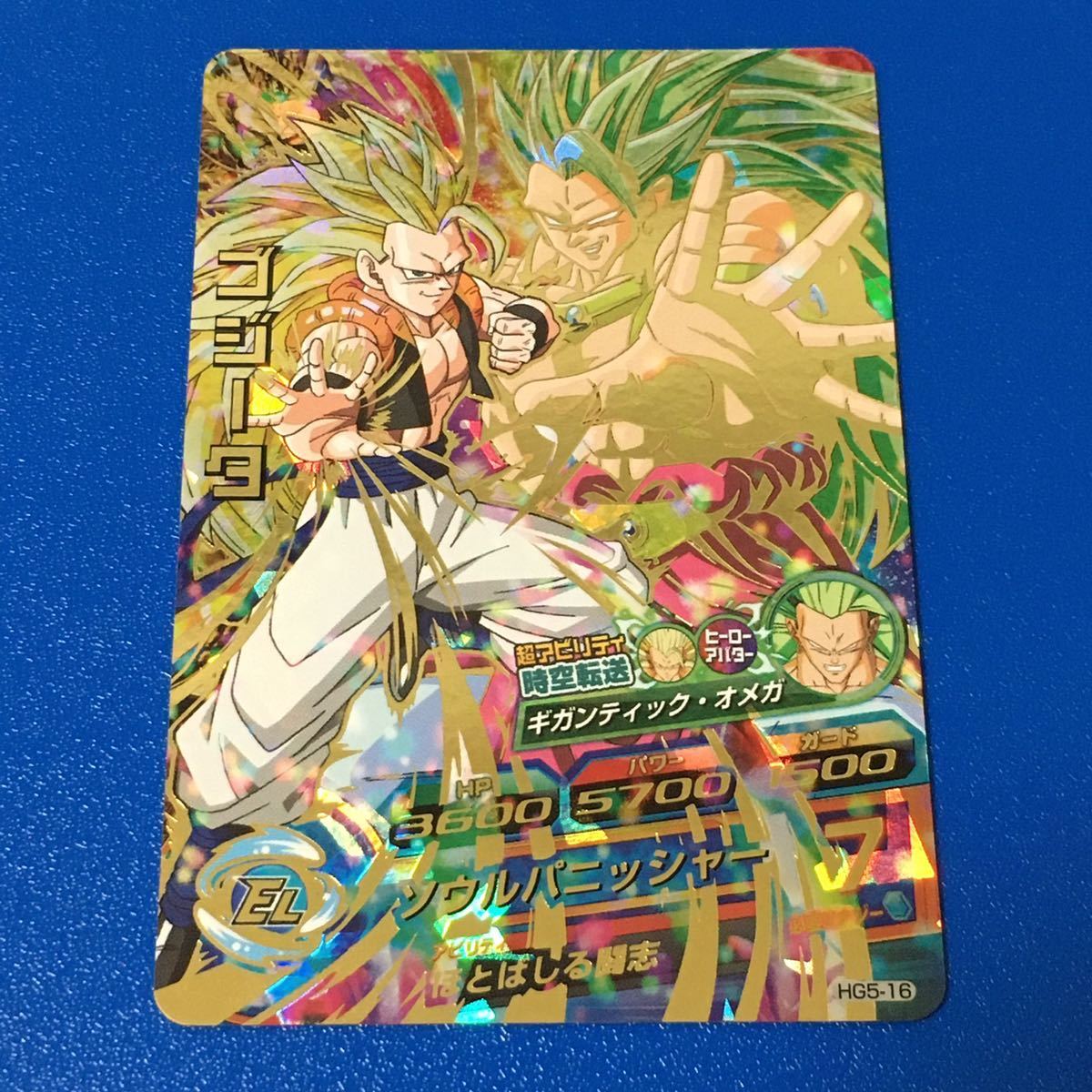 PSA10 世界10枚】 ゴジータ ドラゴンボールヒーローズ PSA10 世界10枚