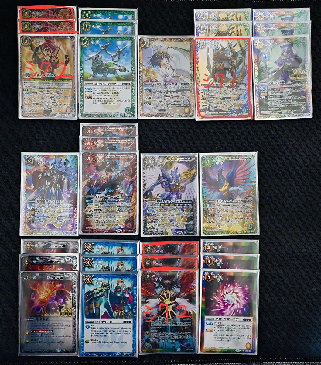 スリーブ バトスピ 引退品 バトルスピリッツ デッキ バトスピ デッキ