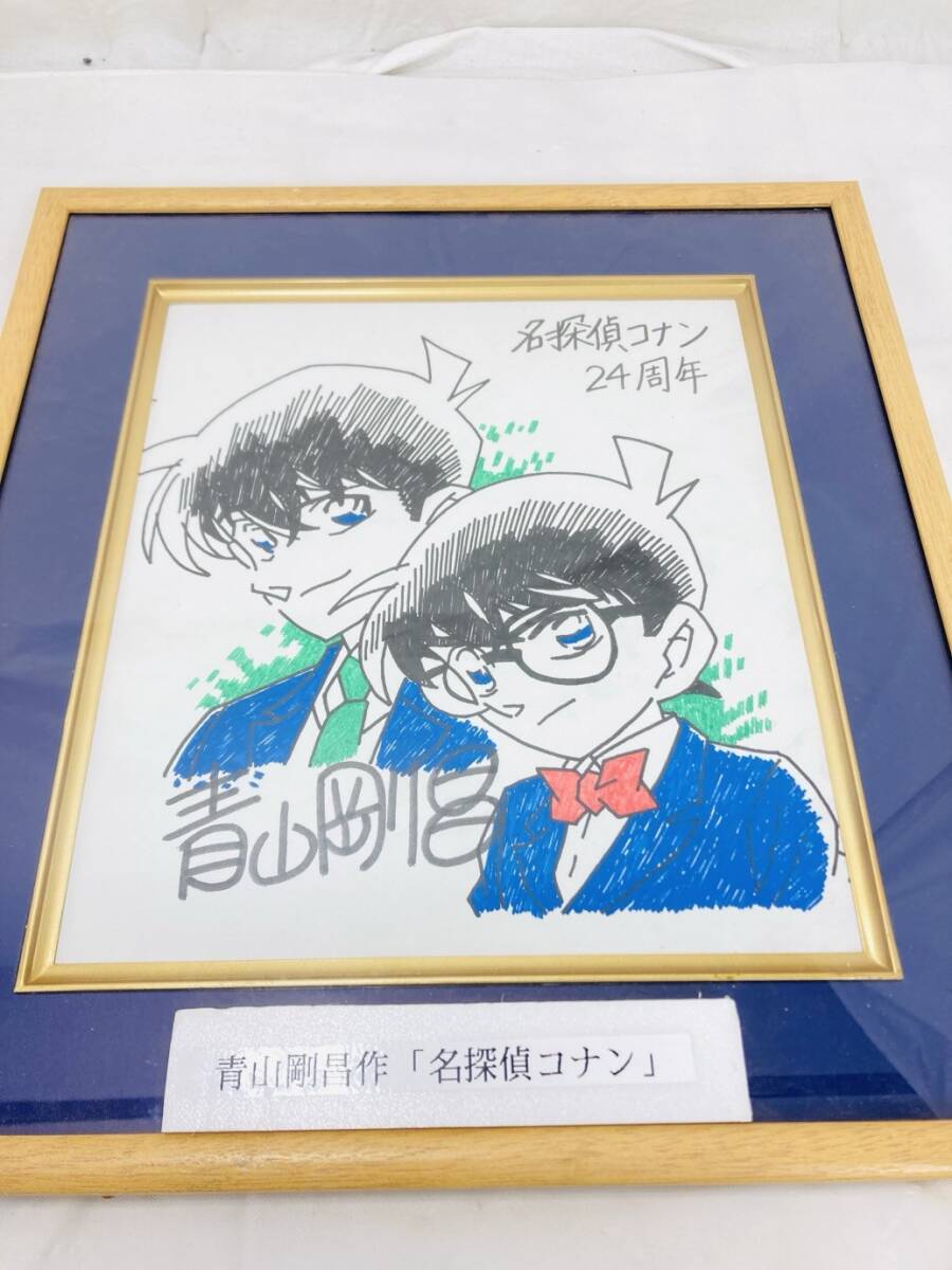 青山剛昌 絵画 色紙 直筆 鑑定書 コナン イラスト 青山剛昌 絵画 色紙
