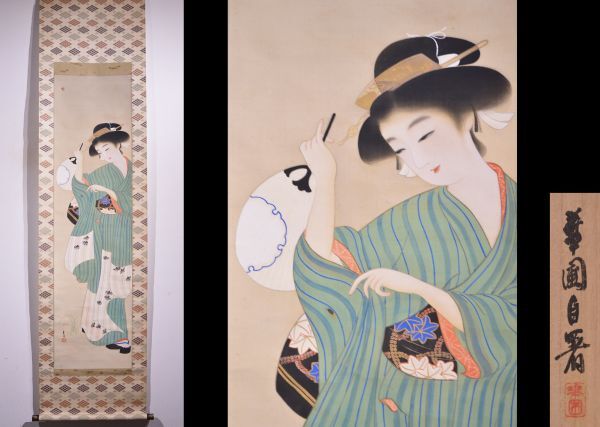 吉花満開之図 左高秋光 銀座トップアート 吉花満開之図