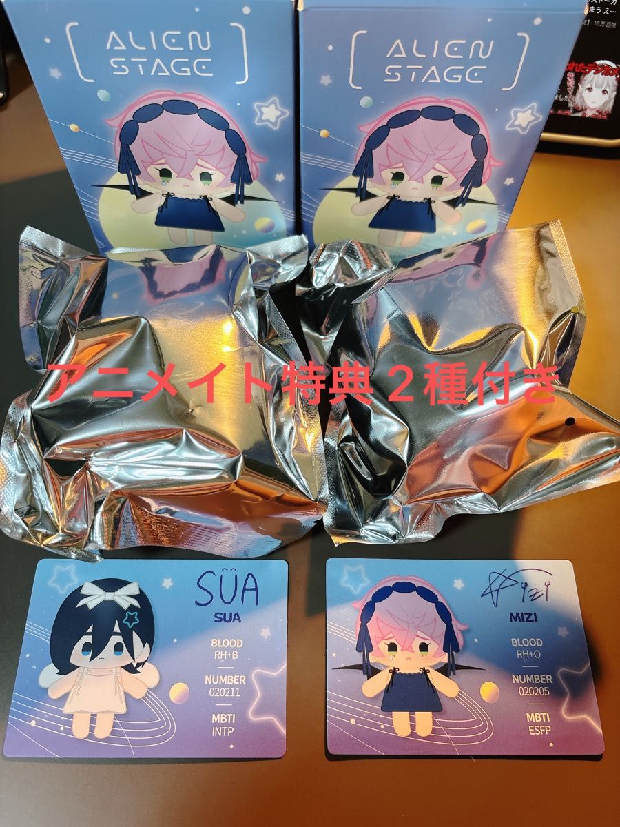 エイリアンステージ ちびキャラぬいぐるみキーホルダー スアミジセット