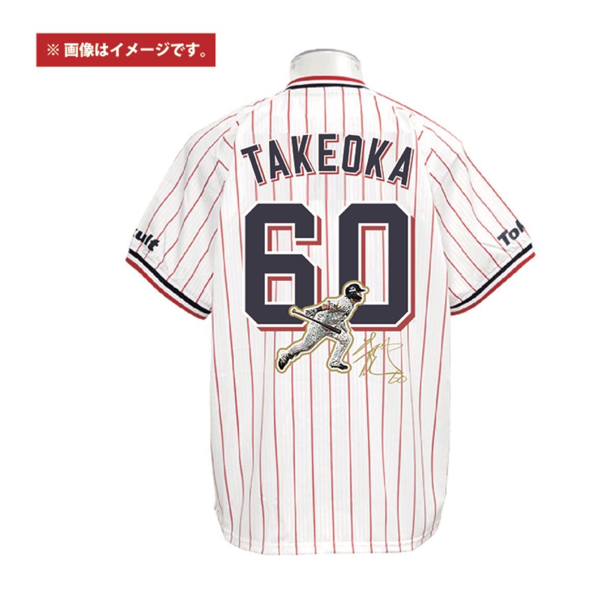 武岡龍世 プロ初HR 記念 ユニフォーム Lサイズ 東京ヤクルトスワローズ
