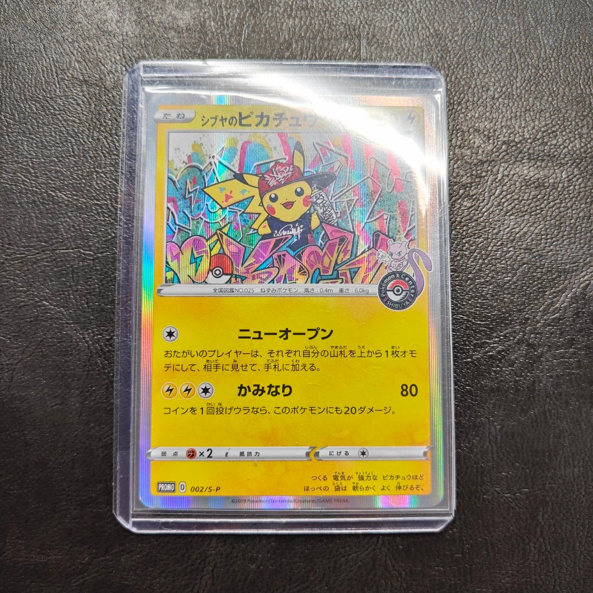 シブヤのピカチュウ プロモ pikachu S-P ポケモンカード ポケモン