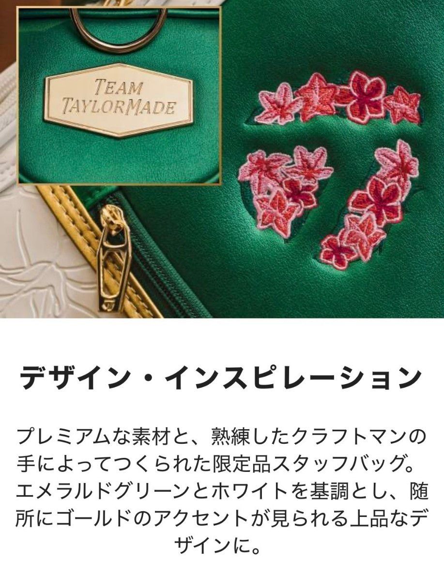 最新 新品 2025年 マスターズ テーラーメイド 限定 キャディバッグ