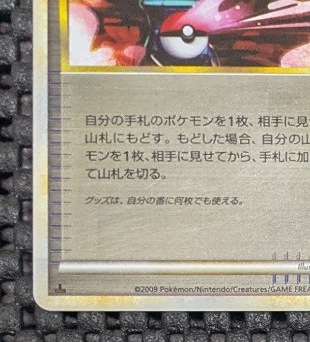 ポケモンカードゲーム ポケモン通信 ミラー レジェンド｜Yahoo!フリマ