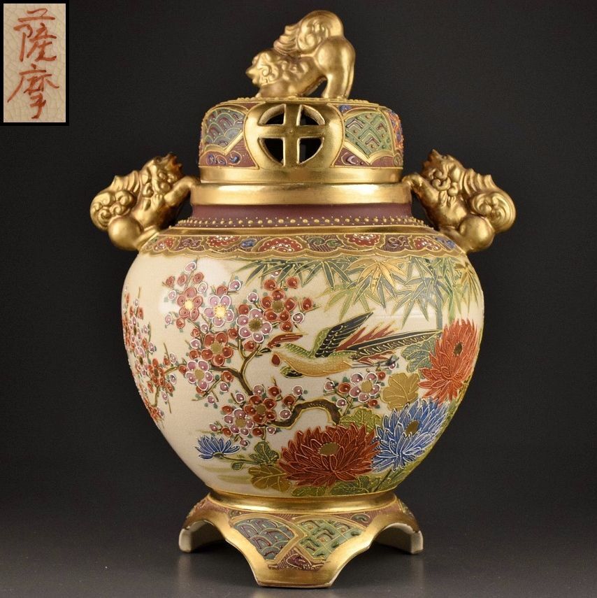薩摩焼 丸十字薩摩 明治期 香爐 金彩花草文 金襴手