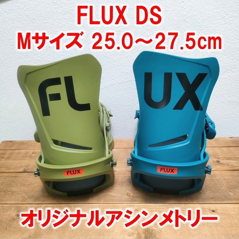 新品 23-24 FLUX フラックス DS Mサイズ25 0〜27 5cm OLIVE／BLUE