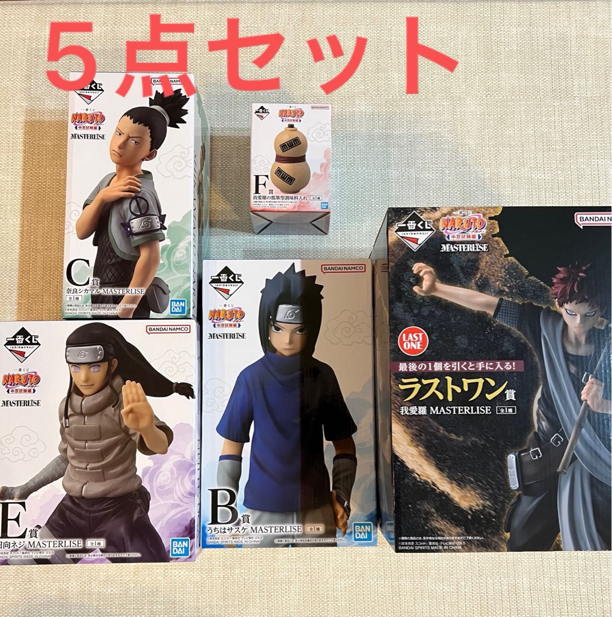 一番くじナルト NARUTO ラストワン ナルト サスケ 我愛羅