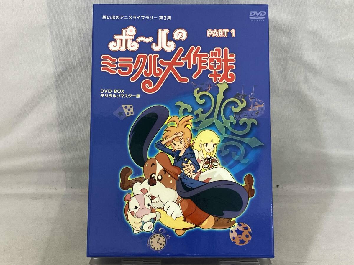 ポールのミラクル大作戦 DVDボックス 全巻セット Amazon.co.jp