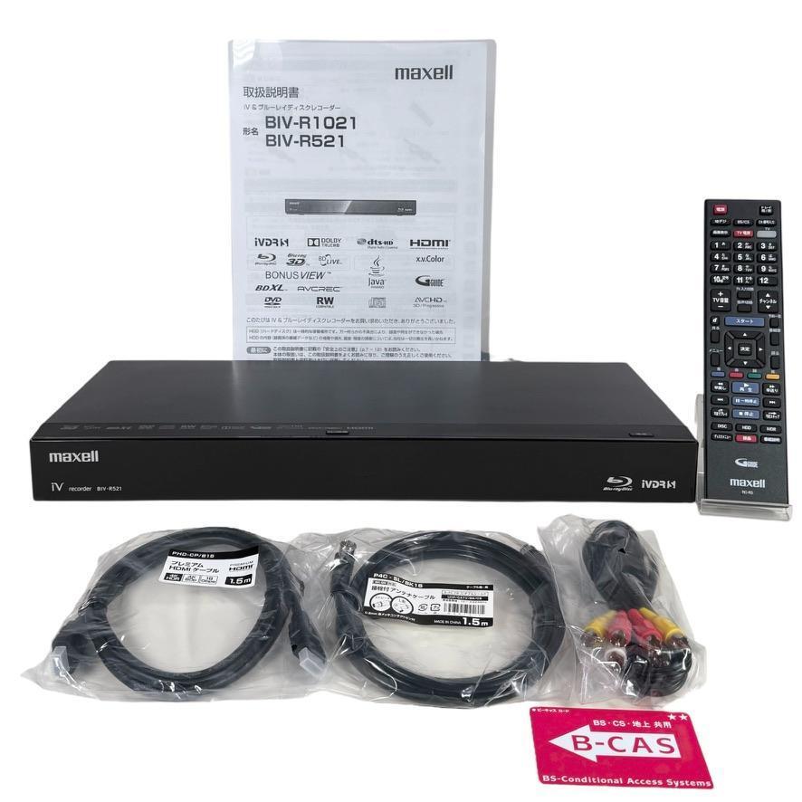 maxell ブルーレイディスクレコーダー BIV-R521 リモコン付属品付き